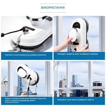 Робот мийник вікон CHOVERY CL.1